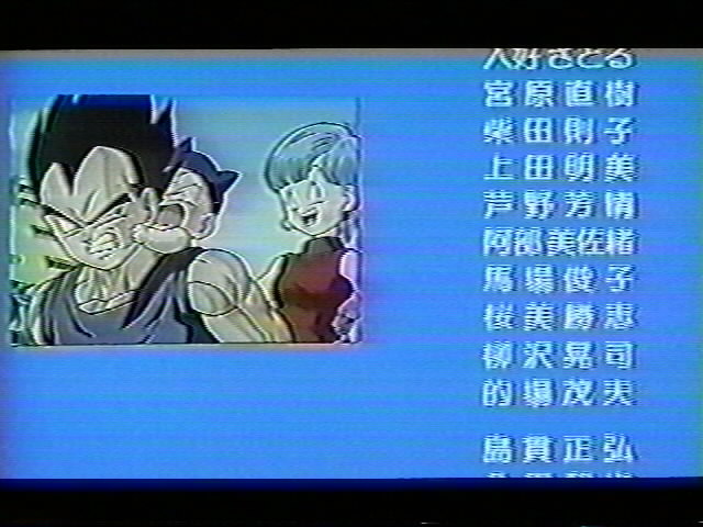 Dragonball Z Movie 11 (33).jpg